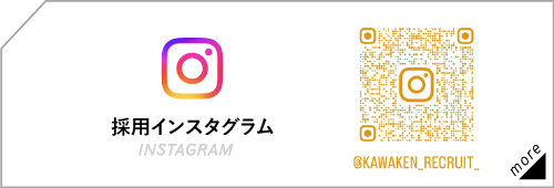 採用インスタグラム