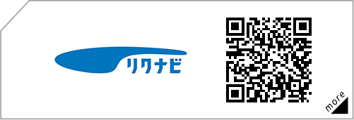 リクナビ2027エントリーページへ