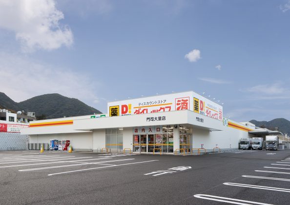 ダイレックス門司大里店